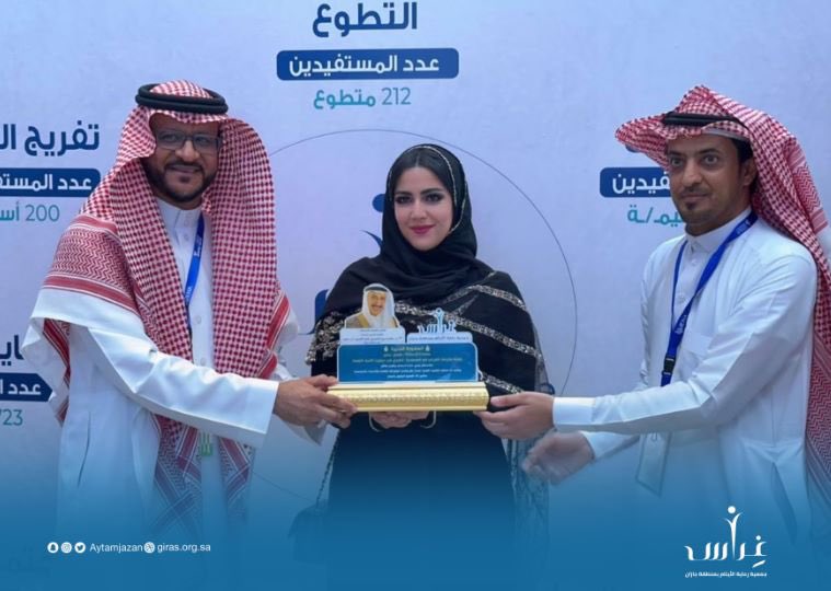 جمعية رعاية الأيتام بمنطقة جازان (غِراس)🌱 tweet media