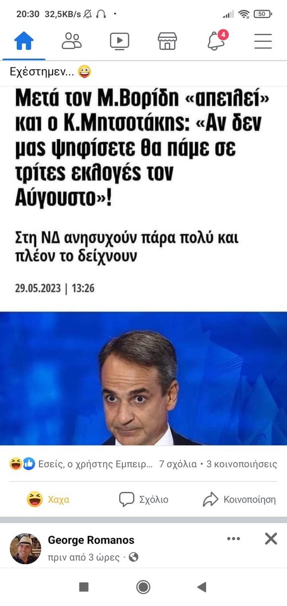 kou lee, εκβιασμός, βιασμός και Χούντα καθαρή!