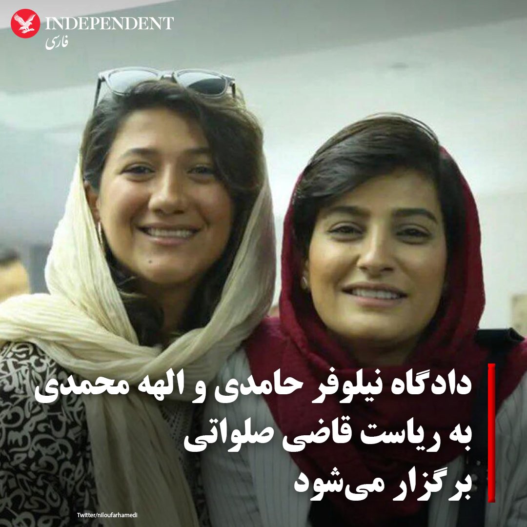 We are asking of the world well known journalists & associations to support two Iranian journalists held in prison, persecuted & sentenced over their investigation reports about #Mahsa_Amini’s death #Iran.Please stand with #NiloufarHamedi & #ElaheMohammadi. #JournalismIsNotACrime