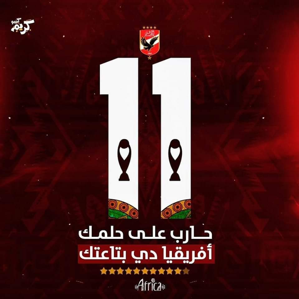 إن شاء الله الحادية عشرة