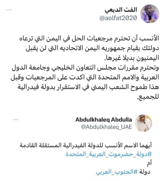 د. ألفت الدبعي - عضو تنظيم إخوان اليمن- ناشطة يمنية لديها مواقف عدائية تجاه الجنوب، مثل ما هي مواقف جميع نخب اليمن (...).
تقيم الدبعي في العاصمة عدن وتتحرك بكل حرية وتقول رأيها في الجنوب (شتما وقدحاً)، دون ان يسألها أحد عن السبب في ذلك.
اذا زارت مدينتها تعز، تحتاج إلى 24 ساعة،