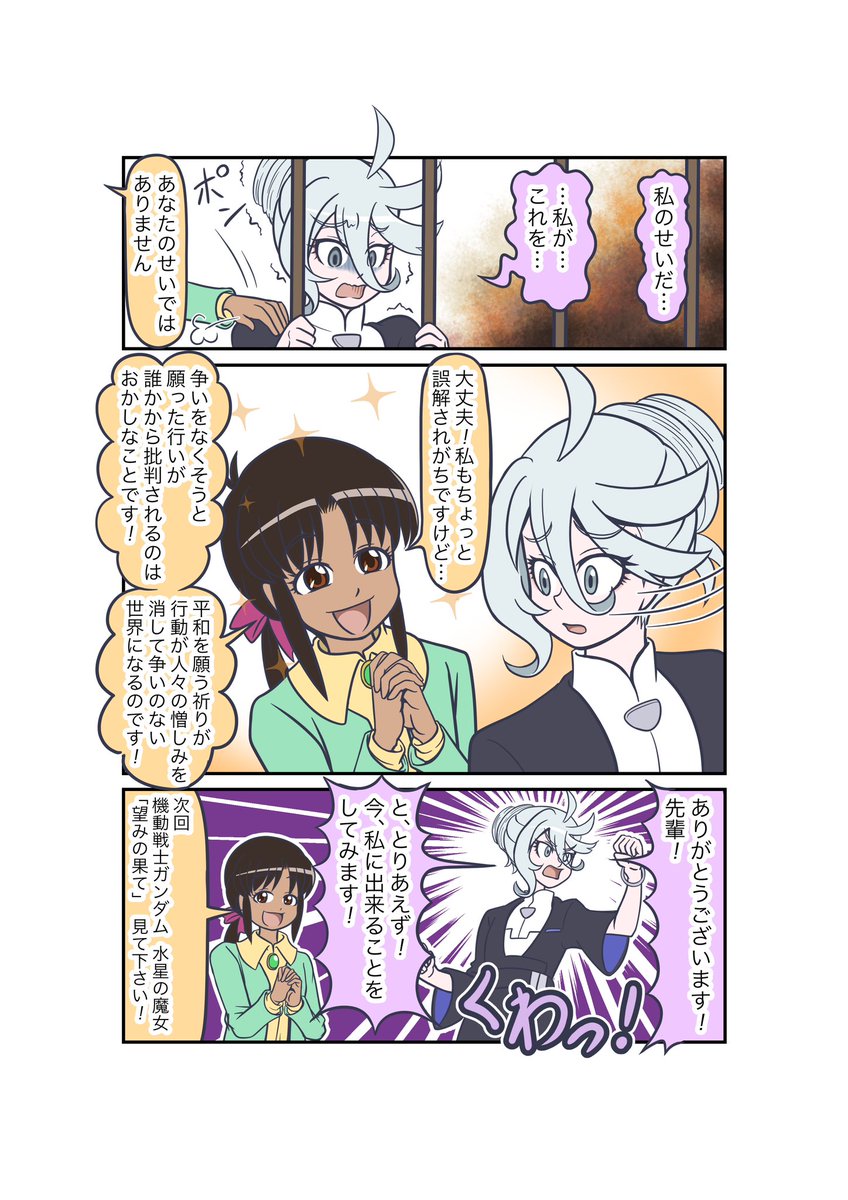 前回の中の人ネタが、先輩モノとしても反応が良かったのでオマケ