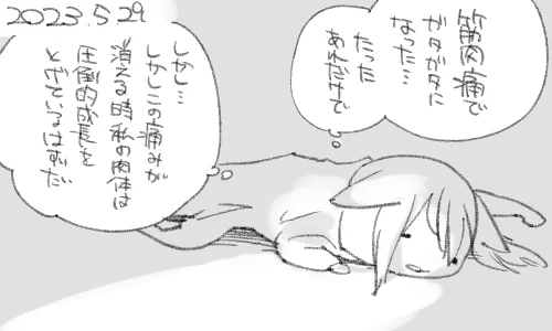 休むことで育ちます
