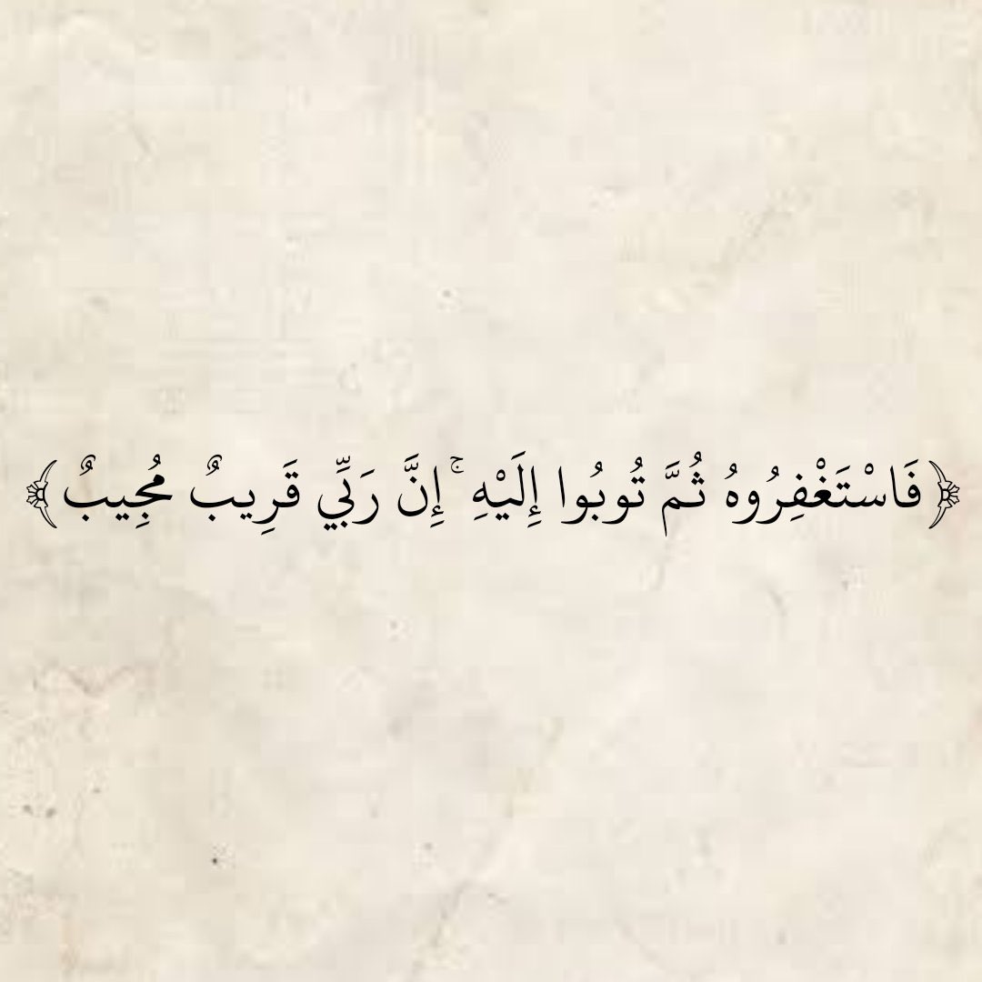 المُصْحَف (@almosahf) on Twitter photo 