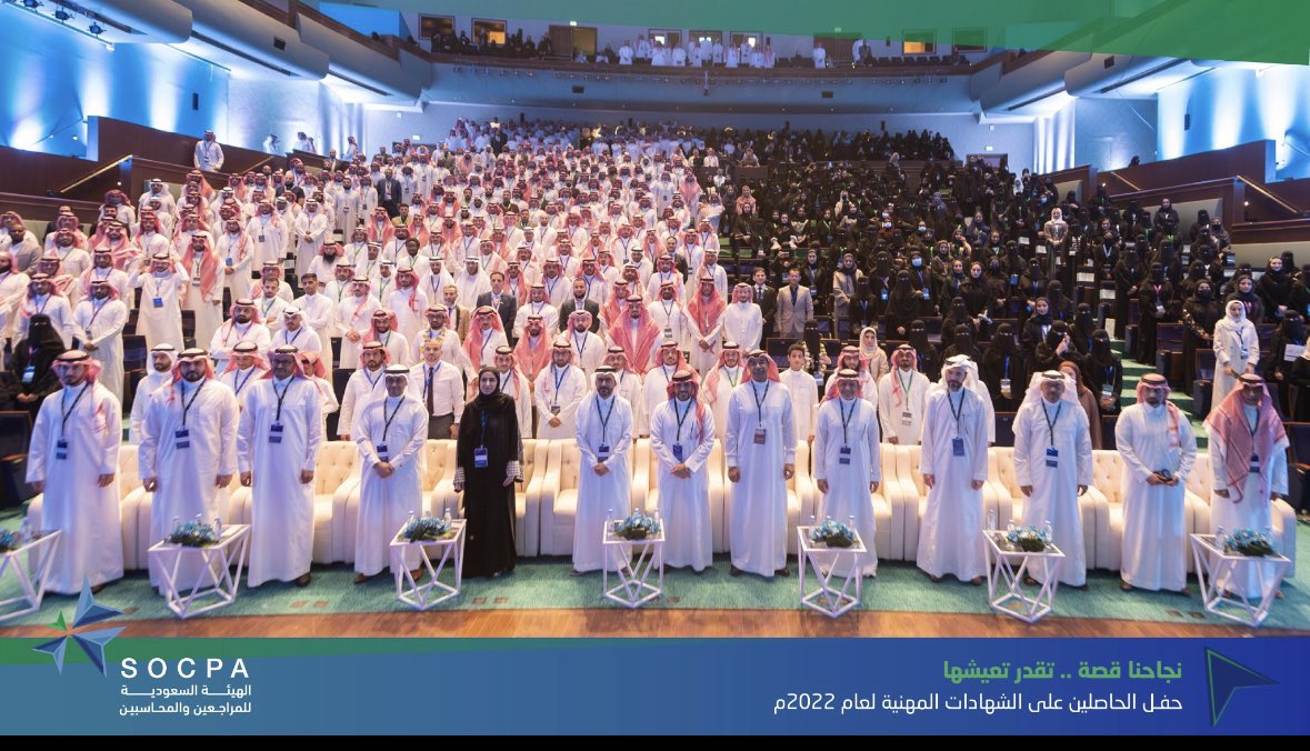 GBilil's tweet photo. عرس المحاسبين في #حفل_الحاصلين_على_الشهادات_المهنية 
بعبارة قدمتها لنا هيئتنا بإسم #بكم_نفخر 
ونحن كذلك نفخر بكم 🤝 
نفخر بإنكم ساهمتو في تطوير مهنة المحاسبة والمراجعة والارتقاء بخدماتها، وتأهيل وتدريب مزاولي المهنة. https://t.co/CHoExcgn5A