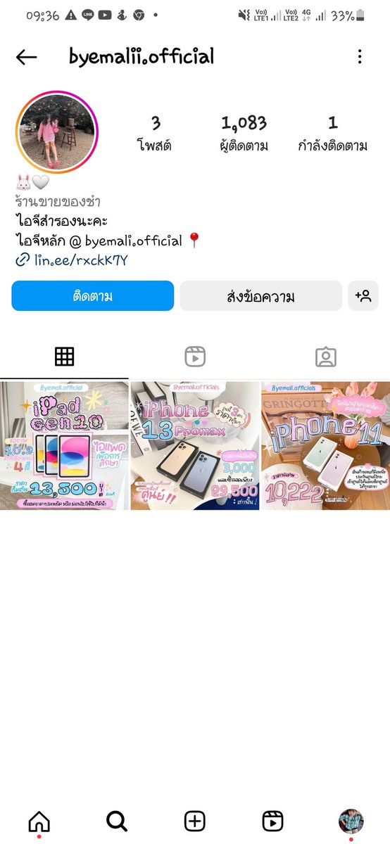 ฉันไม่มีตัวตนหรอกค่ะ tweet media