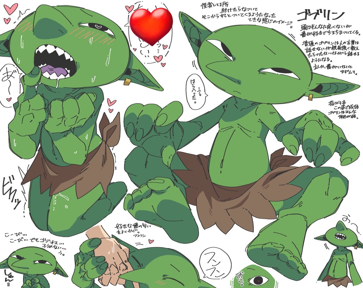 これはゴブリンちゃんです。