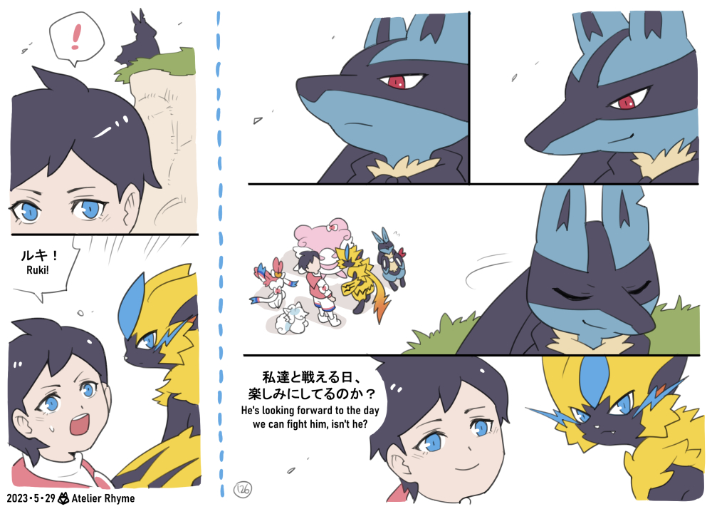 ENDING⚡️⚡️ 【ゼラオラ観察日記 / Studying my Zeraora 】 左→右 / Left→Right (Page 125-127) 旅が続く / The adventure continues 😼 全ページ / All pages: 