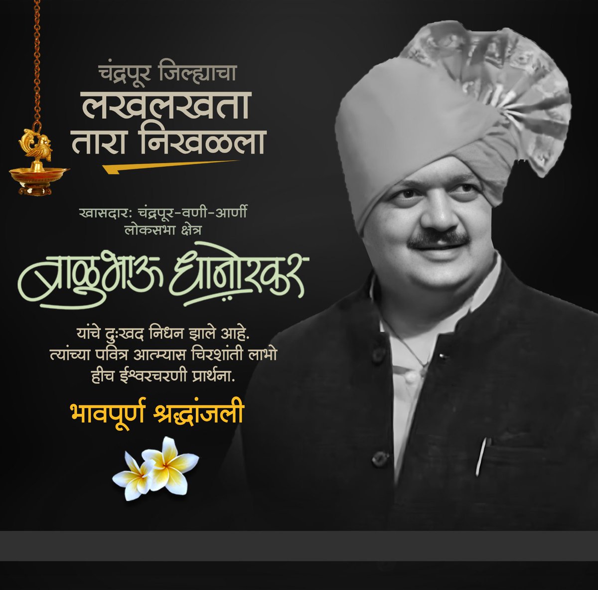 PSDhanorkar's tweet image. 