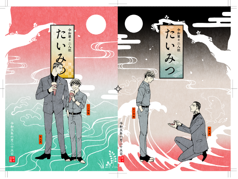 そういえば絵柄2案出してどっちがクリアファイルがいい?って質問したけどフォロワーのことガン無視して両面に印刷します。  This is follower GAN-MUSHI novelty