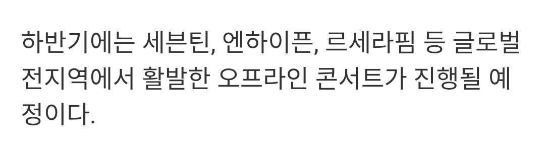 My17youth's tweet photo. SEVENTEEN menjadi salah satu artis HYBE yang dijadwalkan akan menggelar offline konser di negara2 di seluruh dunia (world tour) pada paruh kedua tahun ini 

2nd half : antara Juli-Desember
World tour nya di antara selang-seling tur Japan ya .. 
https://t.co/TfBWQolctT https://t.co/SU7prpVILF