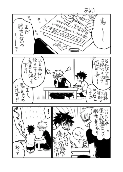 大人組+伏+津  (1/4)