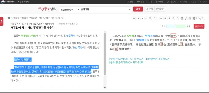 demelsavoy's tweet photo. Chinese traditional culture has never been relevant to Korea.
Evidences of Korean ask for give costumes from ancient China in every dynasty👇👇👇 https://t.co/cC9LFVVsbR