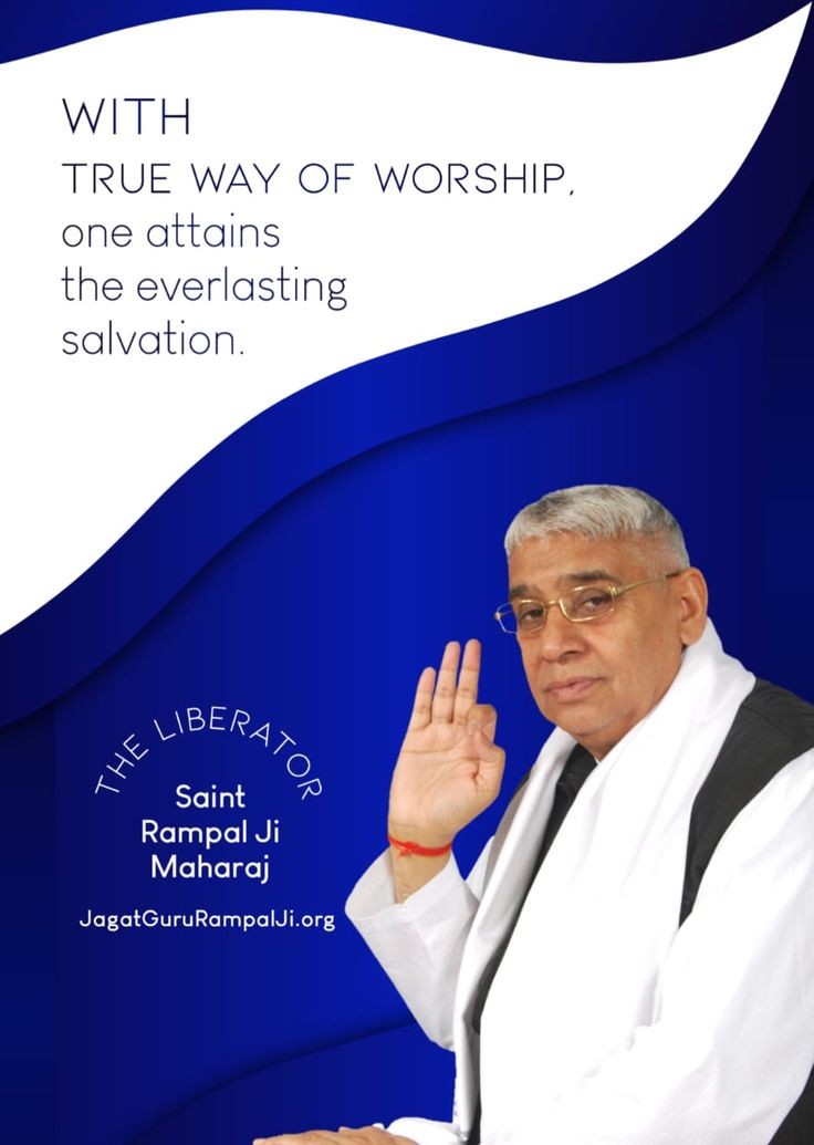 #GodMorningTuesday
WITH TRUE WAY OF WORSHIP, one attains the everlasting salvation.🌱🌱