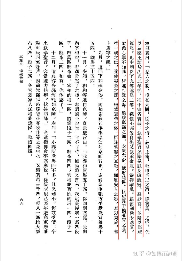 demelsavoy's tweet photo. Chinese traditional culture has never been relevant to Korea.
Evidences of Korean ask for give costumes from ancient China in every dynasty👇👇👇 https://t.co/cC9LFVVsbR