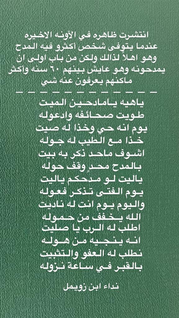 نداء بن زويمل (@nn_zwimel) on Twitter photo 