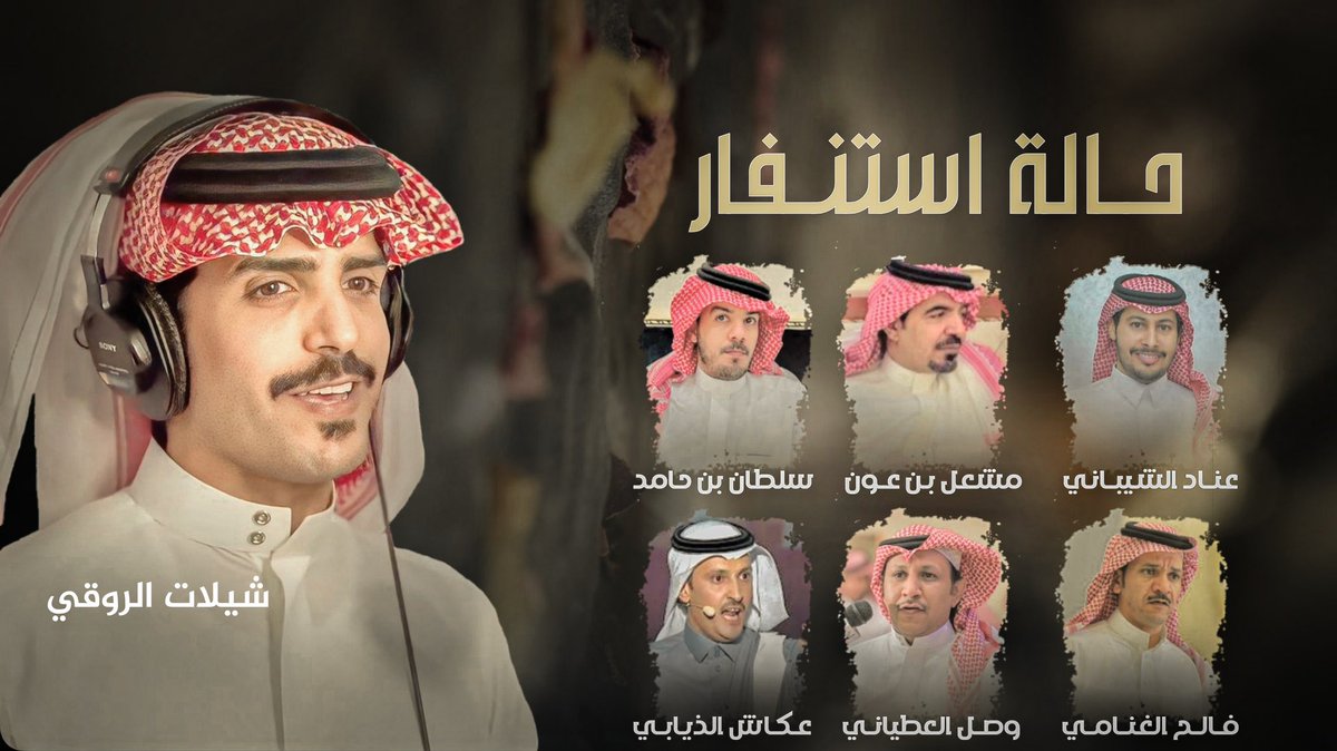 جديد '

زواج عبدالله بن فهيد بن عويدان العصيمي

كلمات نخبة من الشعراء :
عناد الشيباني ، مشعل بن عون
سلطان بن حامد ، فالح الغنامي
وصل العطياني ، عكاش الذيابي

اداء : جفران بن هضبان
#شيلات_الروقي

youtu.be/HqfefLwvzL8