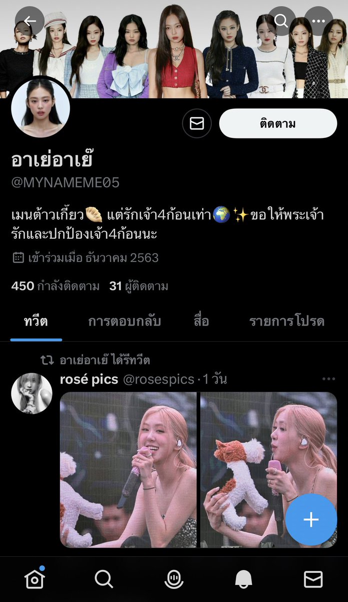 pikkypink💖 tweet media