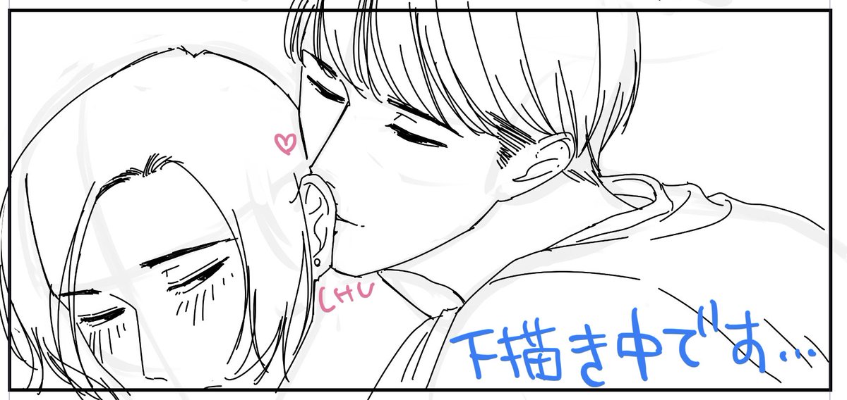 wip 「愛する」の漫画描いてます週末にはお目にかかりたい… #創作BL