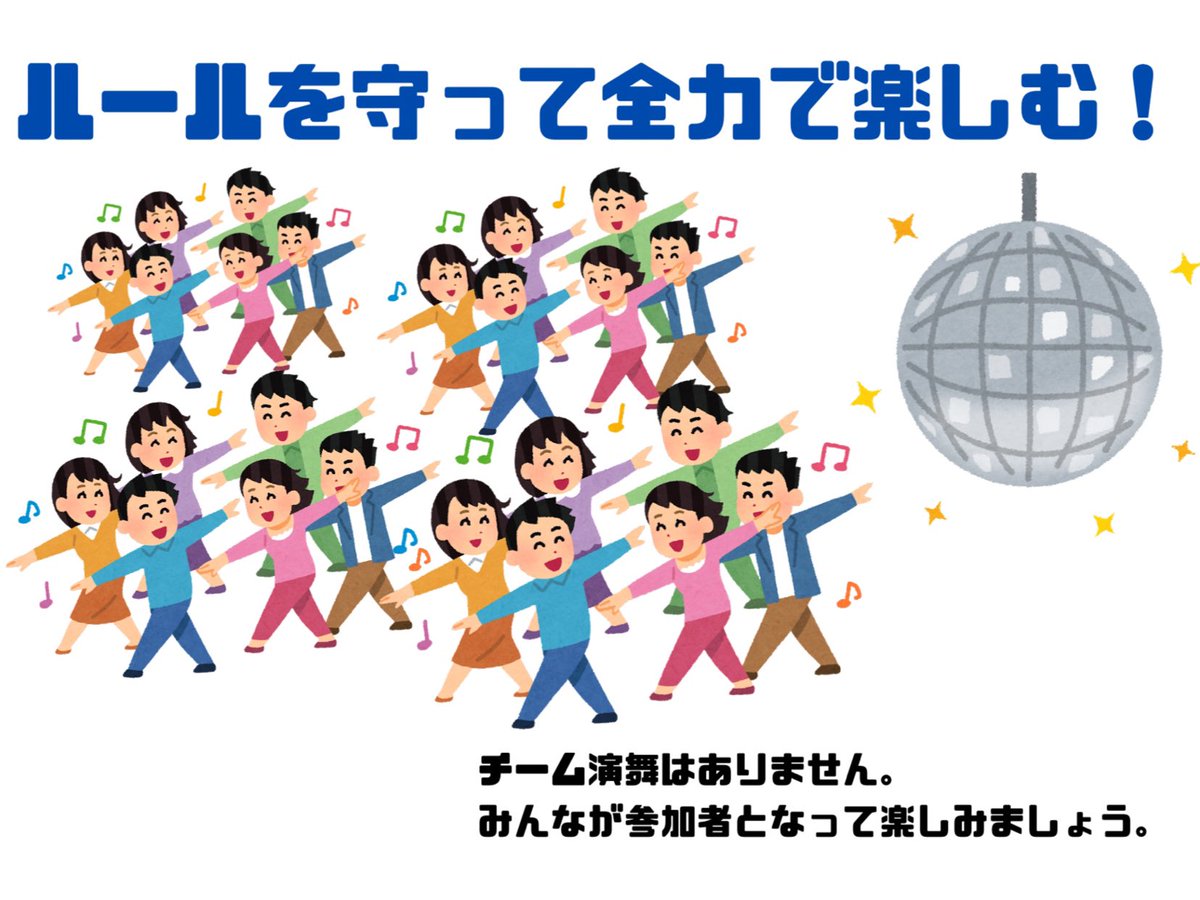 tougeisai_tw's tweet photo. お願い事が多くて申し訳ありません。
みなさんで楽しい時間を過ごすため、ご協力よろしくお願いします。
アクセスや「シン・よさディスコ」の内容についてはまたお知らせしますので、続報をお待ちください😊

#シン・よさディスコ
#犬山踊芸祭 https://t.co/ZKp5zWSNpG
