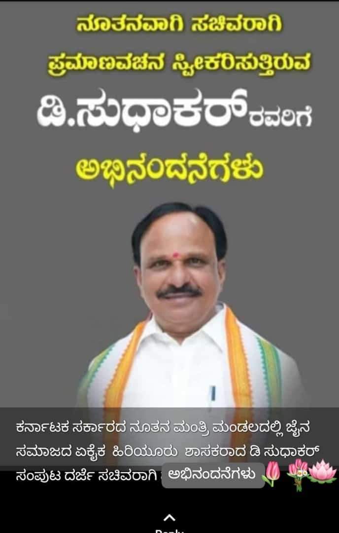 JainYuvaVedike7's tweet photo. ಅಭಿನಂದನೆಗಳು.... ಸರ್ https://t.co/6LCYa5qzd6
