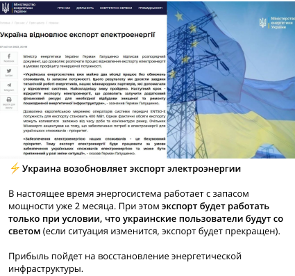 none_smilodon's tweet photo. 07.04.2023 - Перемога! Україна відновлює експорт електроенергії! Трансформатори воскресли!
22.05.2023 - ЗАЕС в блекауті! Трансформатори strong!
28.05.2023 - Під час профілактики АЕС може буде дефіцит.
30.05.2023 - Воскреслі трансформатори вознеслись на небеса, але повернуться! https://t.co/bnuEwRqHEc