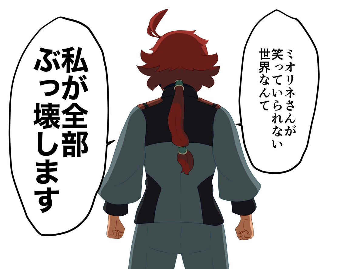 主人公