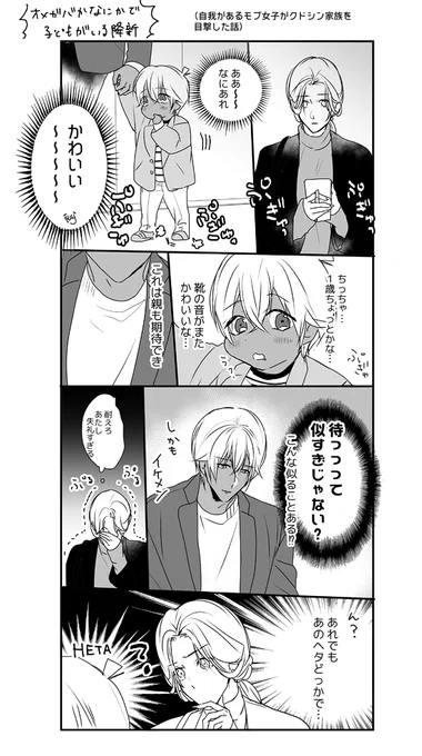 ⚠️降新に子がいます(オメガバ
降新家族とモブの漫画ふたつ 