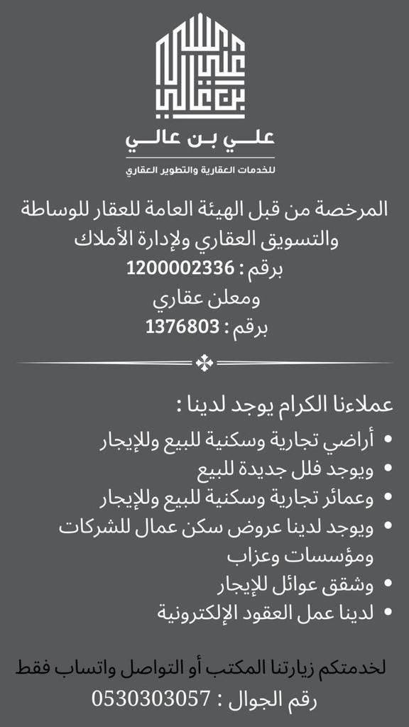 aliaaligh's tweet photo. عرض مباشر ارض للبيع جدة مخطط الفضيله مساحه ٦٠٠م بسعر مناسب جدآ لتواصل زيارة مكتبنا علي بن عالي للخدمات العقاريه والتطوير العقاري https://t.co/N8RqleL2FP https://t.co/cpnbhpFrMB