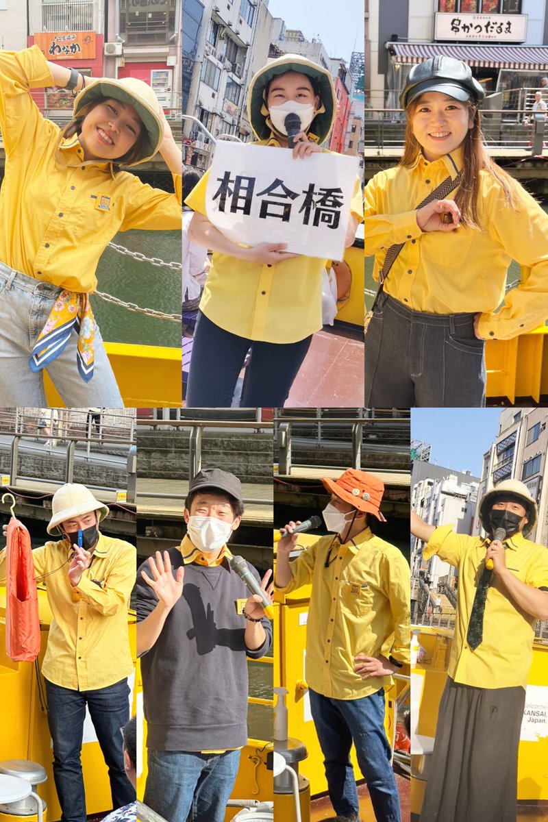 #OTP 🕵毎日出没中💫
#とんぼりリバークルーズ 🛥
担当隊長は…🌈✨

30㈫おざみー・Miku・ヨーヨー
31㈬タッキー・える・いわっちょ
6/1㈭さとるん・Miku・おざみー

運航予定は当アカウント
固定ツイートをcheck📝

5月おわりも6月はじめも
元気にとんぼり運航中🙌
ゆかいな面々おまちしています🥳