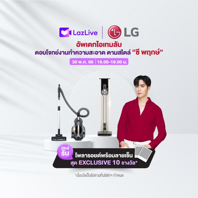 ZeePruk_InterFC's tweet photo. Please #Zunshine don't forget that today we have a date with our lovely Zee! ✌️✌️🫰🤟
📆May 30, 2023
⏰06.00 PM (BKK)
The Live link is in the original post of Lazada!
#ZeePruk #LGCordZeroXZeePruk
#LGVacuumcleaner #LGTH #LGLifesGood https://t.co/8fuD6kg3WO