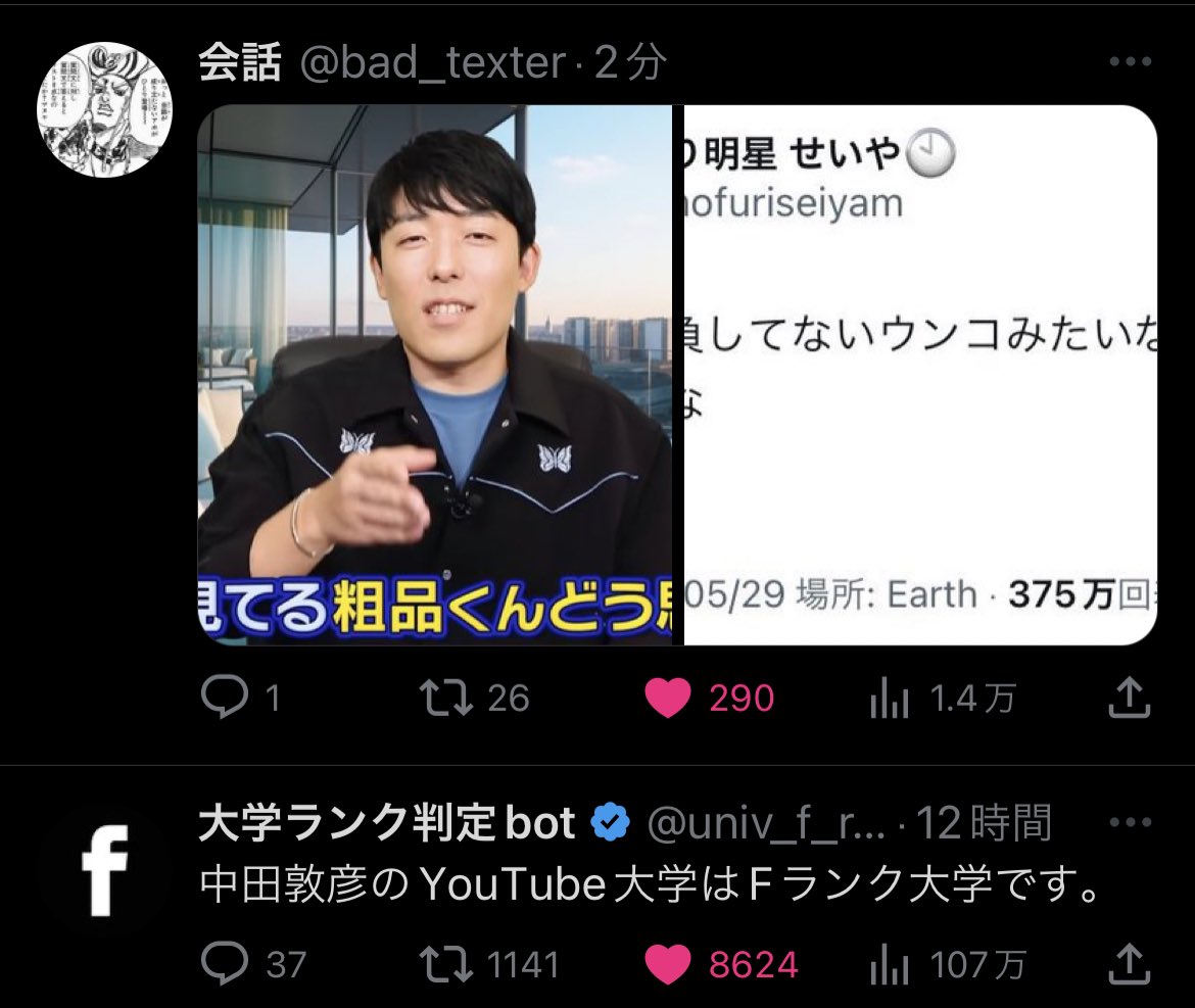 @bad_texter 最高