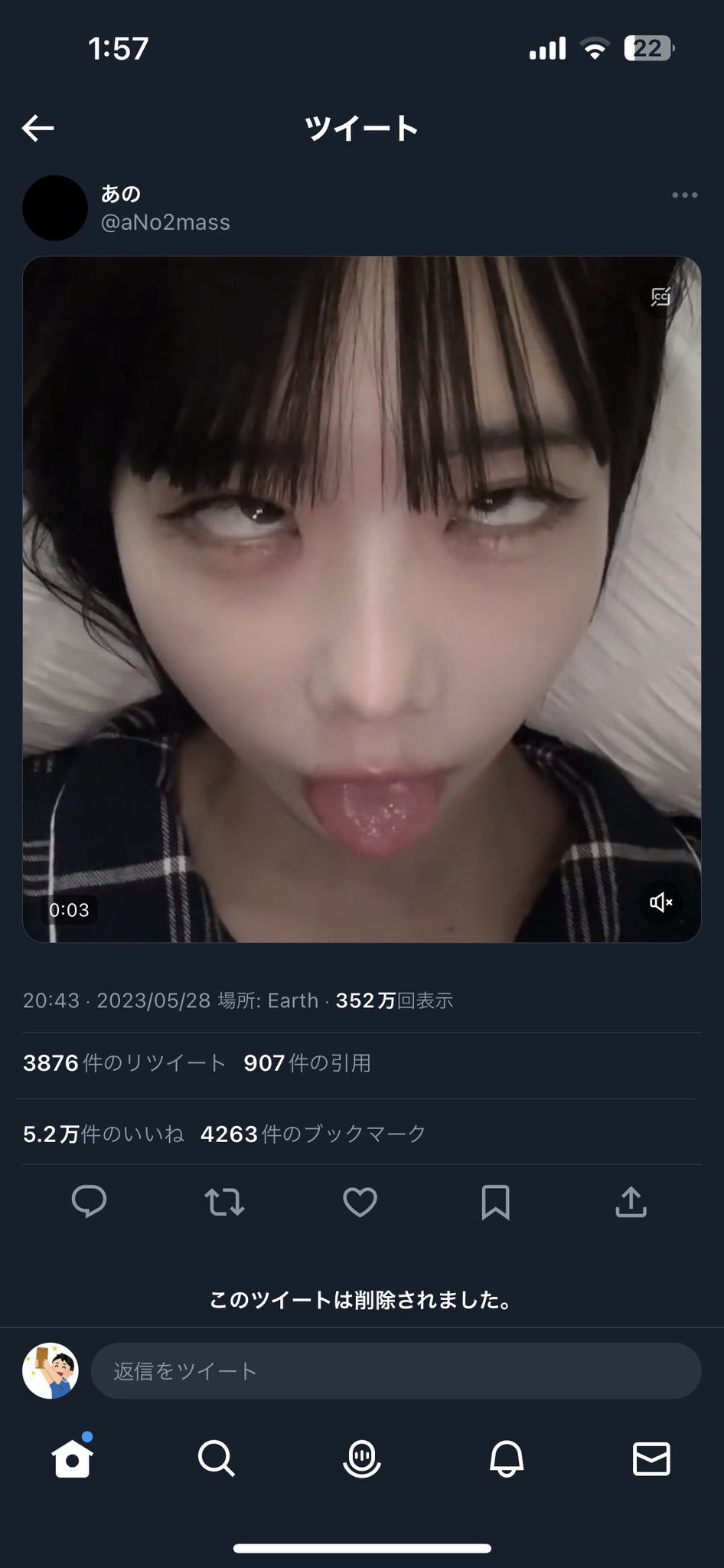 はめ撮り  / X