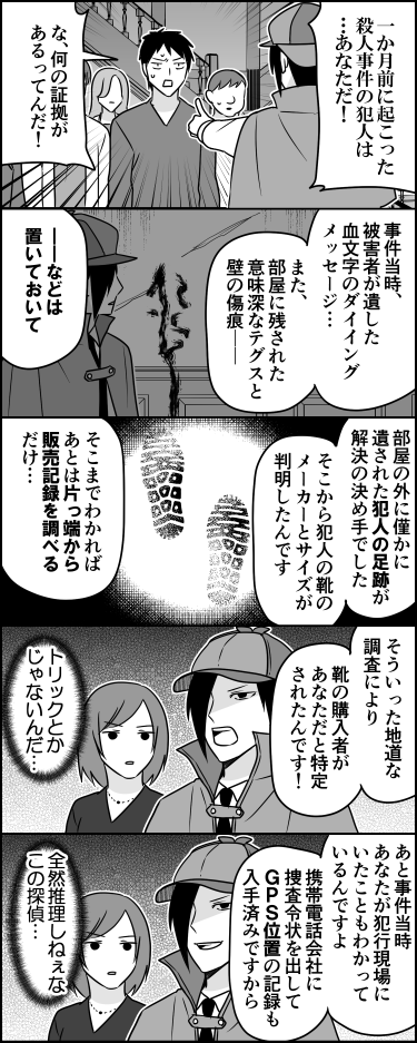 全部警察のおかげ