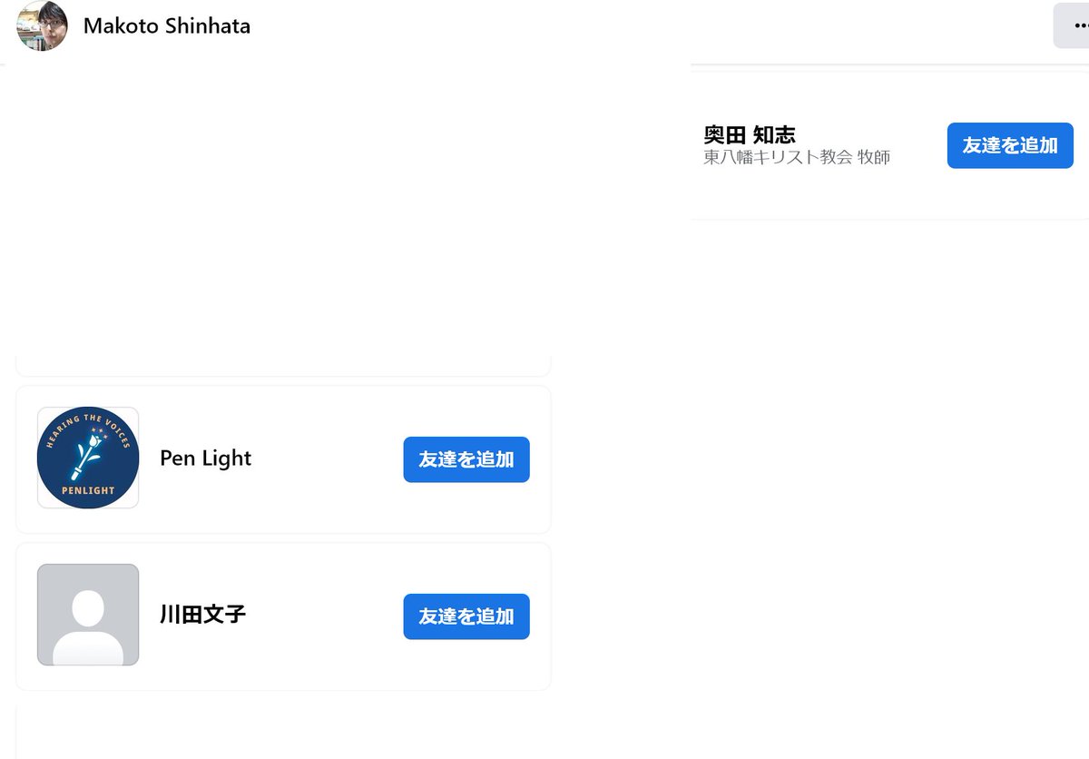 𝓖𝓱𝓲𝓭𝓸𝓻𝓪𝓱 on Twitter "RT KurenaiShohko PENLIGHT(ﾍﾟﾝﾗｲﾄ)古澤さん(仮名)の正体は