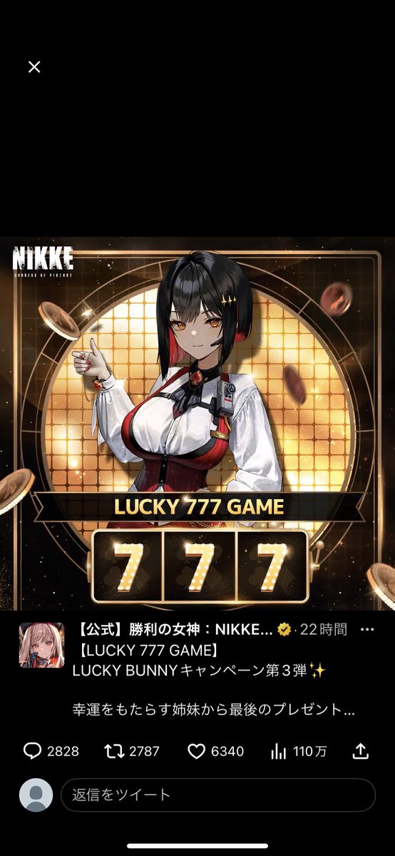 cabooce_r's tweet photo. @NIKKE_japan  #NIKKEラッキー7 https://t.co/RRePZVq7Be