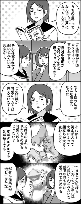 こうして周囲一帯同じ苗字になったらしい