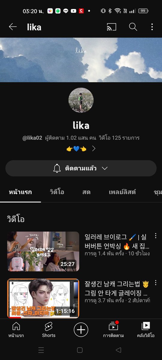 ช่องนักวาดที่เราติดตามและศึกษางานมีความรู้ดีมากครับ