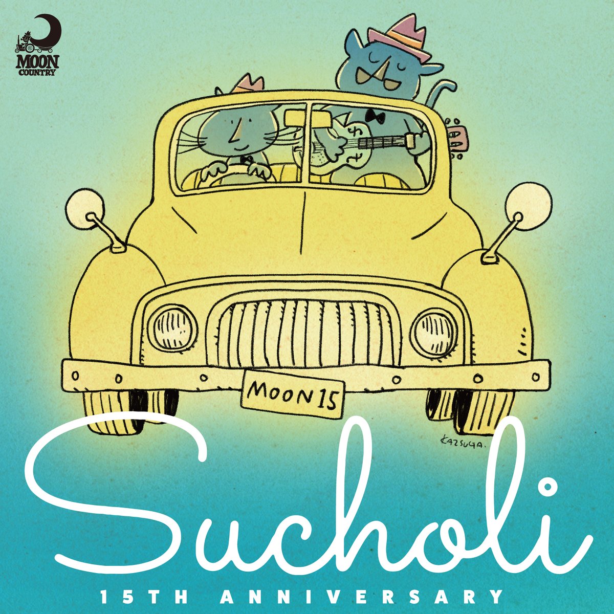 sucholi_info's tweet image. 📢Thank You 15th「月の夜」MV完成!!📢

15周年を記念して「月の夜」15th Anniversary MVを制作しました。
監督・編集の伊達誠二さん、イラストレーター菅野カズシゲさん
カメラマン田中優子さん、そしてヤスダテツヤさんに心から感謝です!!!

たくさんの人に届きますよう☺️↓
youtu.be/TZwKQKBwXYc