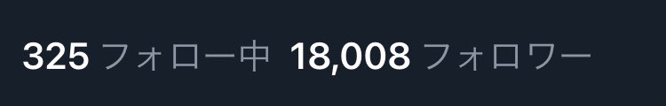 giffxtrader's tweet photo. ここまで来たら20,000人はクリアしたいな😅

引き続きいいね👍&amp;RT🔄応援よろしくお願いします🙇‍♂️ https://t.co/jd3J9Dg3CJ