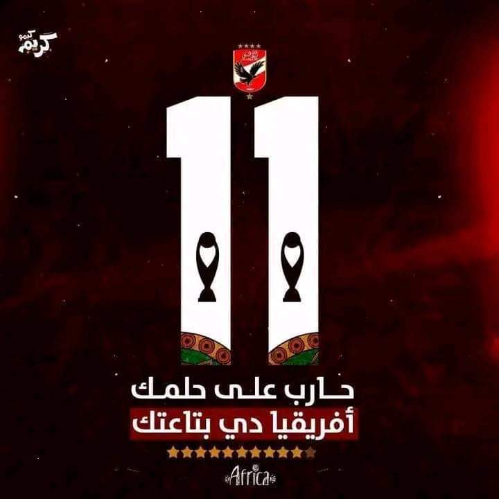دقت طبول الحـ.رب 🔛

فهل انتم مستعدون لعاصفه النسور ؟
#حارب_علي_حلمك  1️⃣1️⃣
