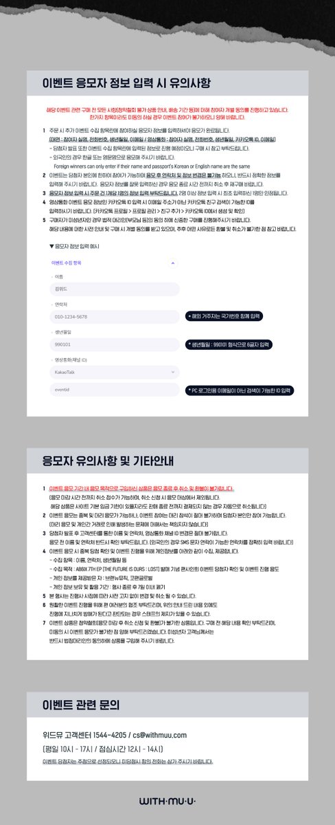 Withmuu_twt's tweet image. [💿] AB6IX 7TH EP [THE FUTURE IS OURS : LOST] 팬사인회 이벤트 안내

➠응모 기간: 5/30(화) 10AM - 6/1(목) 11:59PM
➠이벤트 진행 일시: 6/24(토) ~

에이비식스 사인회 응모가 시작되었습니다!
이벤트 배너와 #위드뮤 에서 확인해 주세요!

#AB6IX #에이비식스 
#THE_FUTURE_IS_OURS #LOST