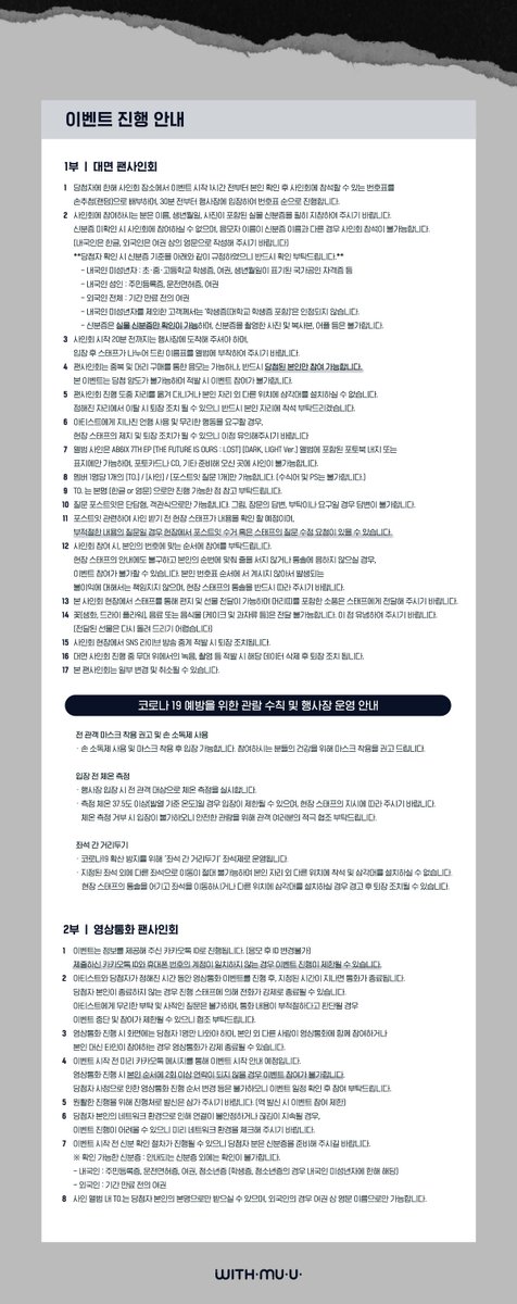 Withmuu_twt's tweet image. [💿] AB6IX 7TH EP [THE FUTURE IS OURS : LOST] 팬사인회 이벤트 안내

➠응모 기간: 5/30(화) 10AM - 6/1(목) 11:59PM
➠이벤트 진행 일시: 6/24(토) ~

에이비식스 사인회 응모가 시작되었습니다!
이벤트 배너와 #위드뮤 에서 확인해 주세요!

#AB6IX #에이비식스 
#THE_FUTURE_IS_OURS #LOST