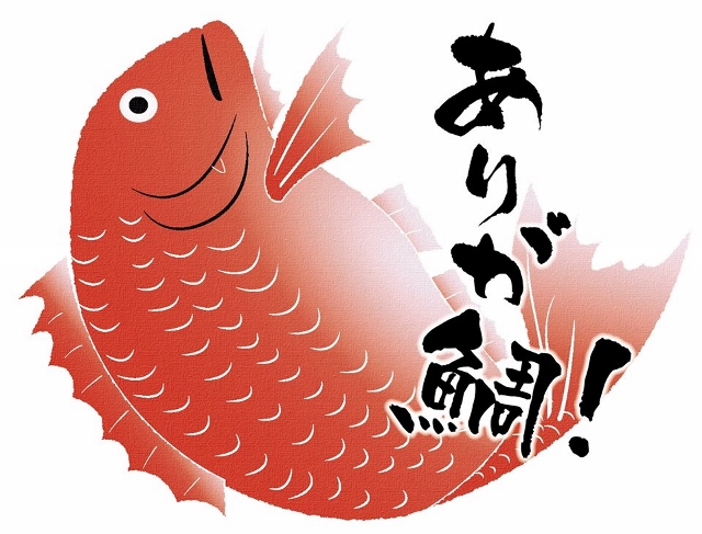 konpiramaru's tweet photo. @atohs81901 ご来店ありが鯛<゜)))彡です https://t.co/eorcldNtwd