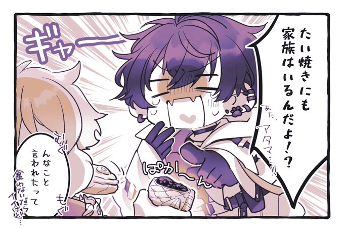 🤝リプ来たセリフで一コマ描く 「たい焼きにも家族がいるんだよ!?」な情緒ある🤝です #soncho_Seed