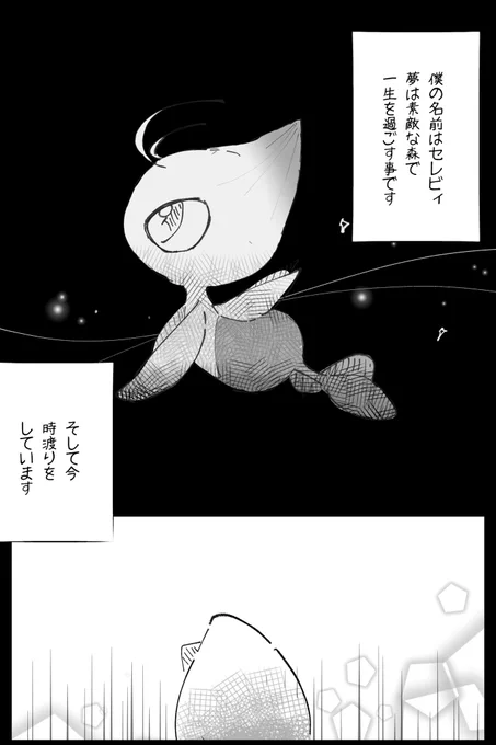 荒廃した世界で友達を作るお話(1) 