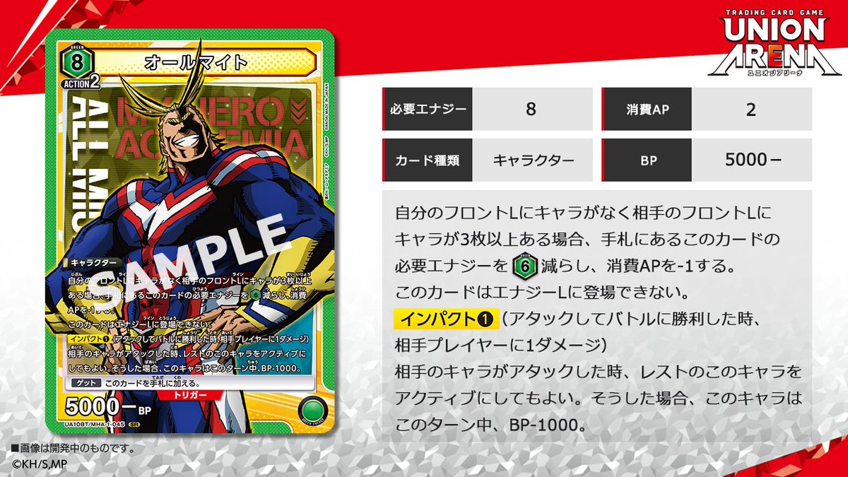 ⬜️カード紹介⬜️ 6月30日(金)発売の『ブースターパック 僕の