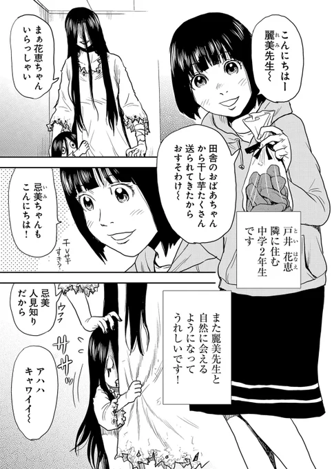 最新6話 配信中  『怨霊お子様』 若狭たけし()  4年前に授かった二ノ瀬家の愛娘・忌美ちゃん。今でこそ愛らしい忌美ちゃんも4年前はとっても恐ろしい怨霊で……。 どうしてこんなにも懐くようになったのか、その秘密が明かされる!  