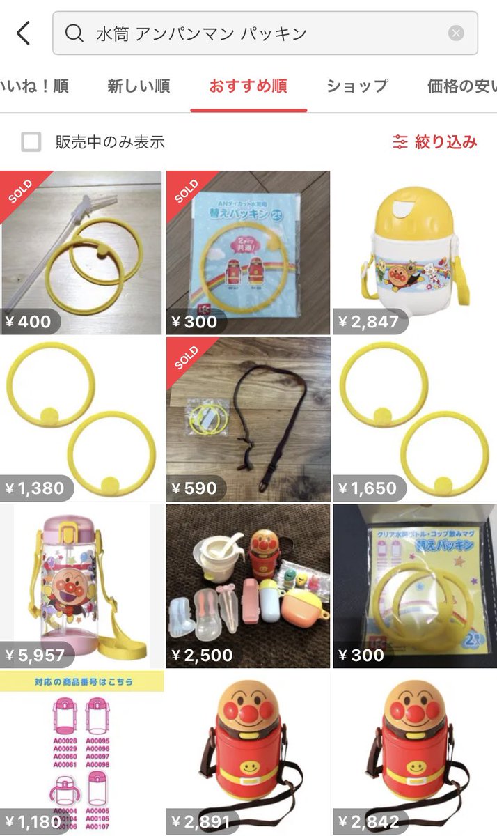 子どもの水筒のひもとパッキンなくしやすいよね…！

メルカリの出品がかゆいとこに手が届きすぎる件…！✨

#メルカリ招待コード 
【XPKDAB】
https://t.co/X7jRdNATE0 https://t.co/n0kPyGa3Ob