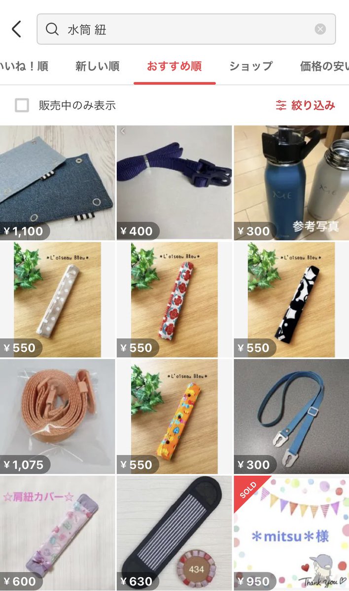 子どもの水筒のひもとパッキンなくしやすいよね…！

メルカリの出品がかゆいとこに手が届きすぎる件…！✨

#メルカリ招待コード 
【XPKDAB】
https://t.co/X7jRdNATE0 https://t.co/n0kPyGa3Ob